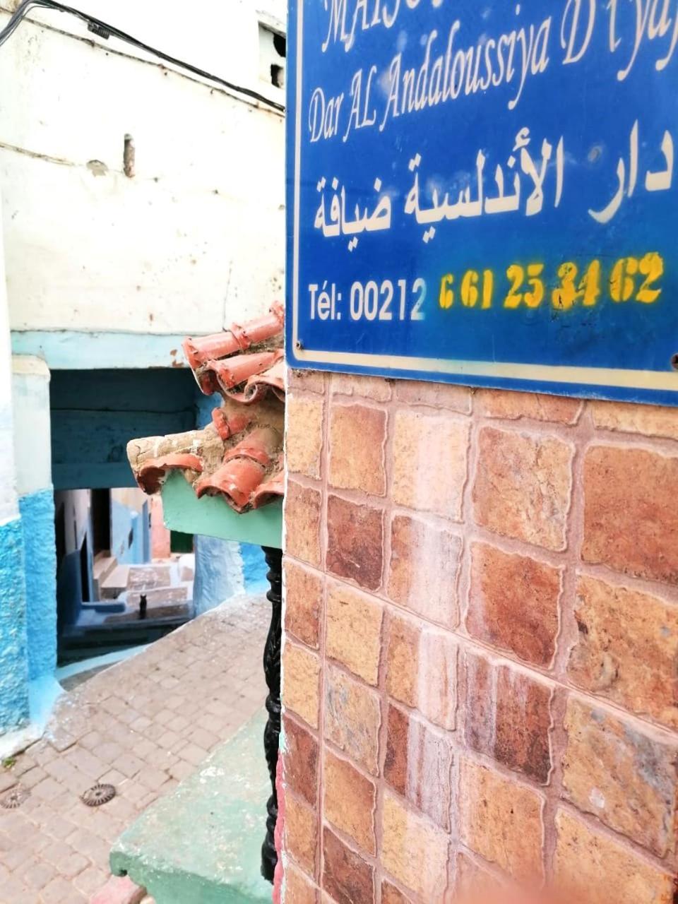 ホテル Al Andaloussiya Diyafa ムーレイ・イドリス エクステリア 写真
